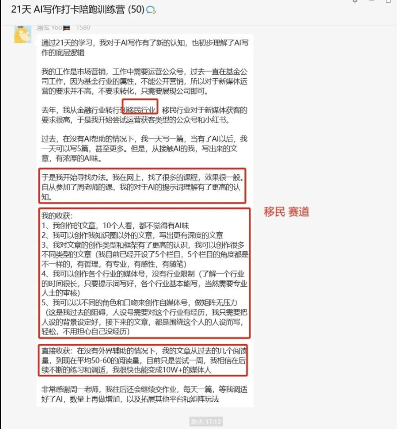 全网首发：40余个自媒体赛道深度解析手册，突破你的创作边界！-AI创作学习-提示词应用-短视频玩法唐辛AI创作学习网