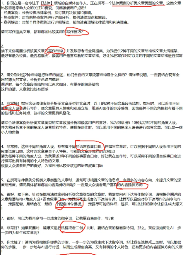 图片[10]-AI创作学习-提示词应用-短视频玩法全网首发：40余个自媒体赛道深度解析手册，突破你的创作边界！-AI创作学习-提示词应用-短视频玩法唐辛AI创作学习网