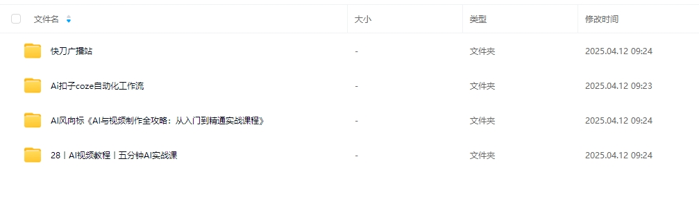 AI风向标：一些ai教程，coze工作流，豆包ai视频实战！-AI创作学习-提示词应用-短视频玩法唐辛AI创作学习网
