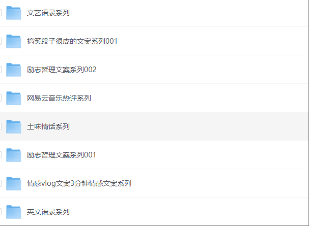文案系列合集500篇：可作为灵感素材库-AI创作学习-提示词应用-短视频玩法唐辛AI创作学习网