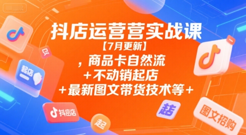 AI软件变现实战课,带你从0-1 Al+软件 高效变现