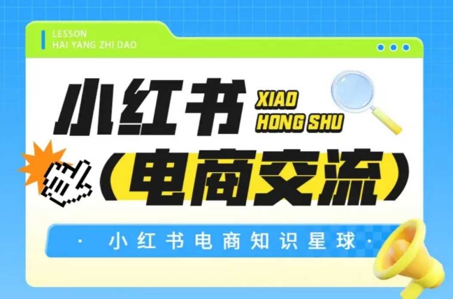 小红书电商，知识星球，小红书电商交流-AI创作学习-提示词应用-短视频玩法唐辛AI创作学习网