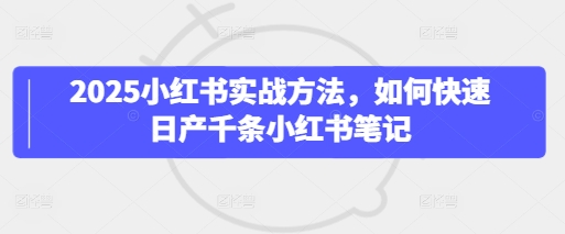 用DeepSeek写农村小生意做流量主 篇篇都是大爆文