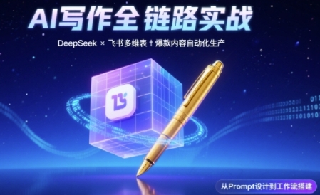 2025实体强效率方法:AI批量产出获客文案,实体店AI获客秘籍
