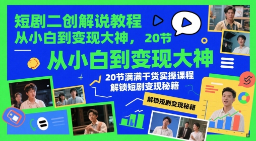 TikTok玄学命理跨境出海双语掘金课,手把手教你用命理知识精准直击海外用户痛点