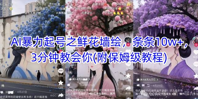 自然流随心推从0-1全方位课程,从新手到高手的投放秘籍