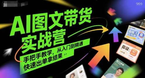 AI认知课+AI工具实战课,理论结合实操一门课全搞定