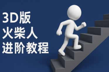 沙雕动画an动画制作教程，从基础到进阶【详细教学】-AI创作学习-提示词应用-短视频玩法唐辛AI创作学习网