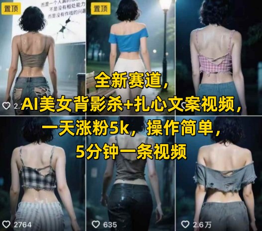 用AI制作幼崽代言人,宝宝的控诉火爆全网,15条作品涨粉13W,单号月入5位数实操教程