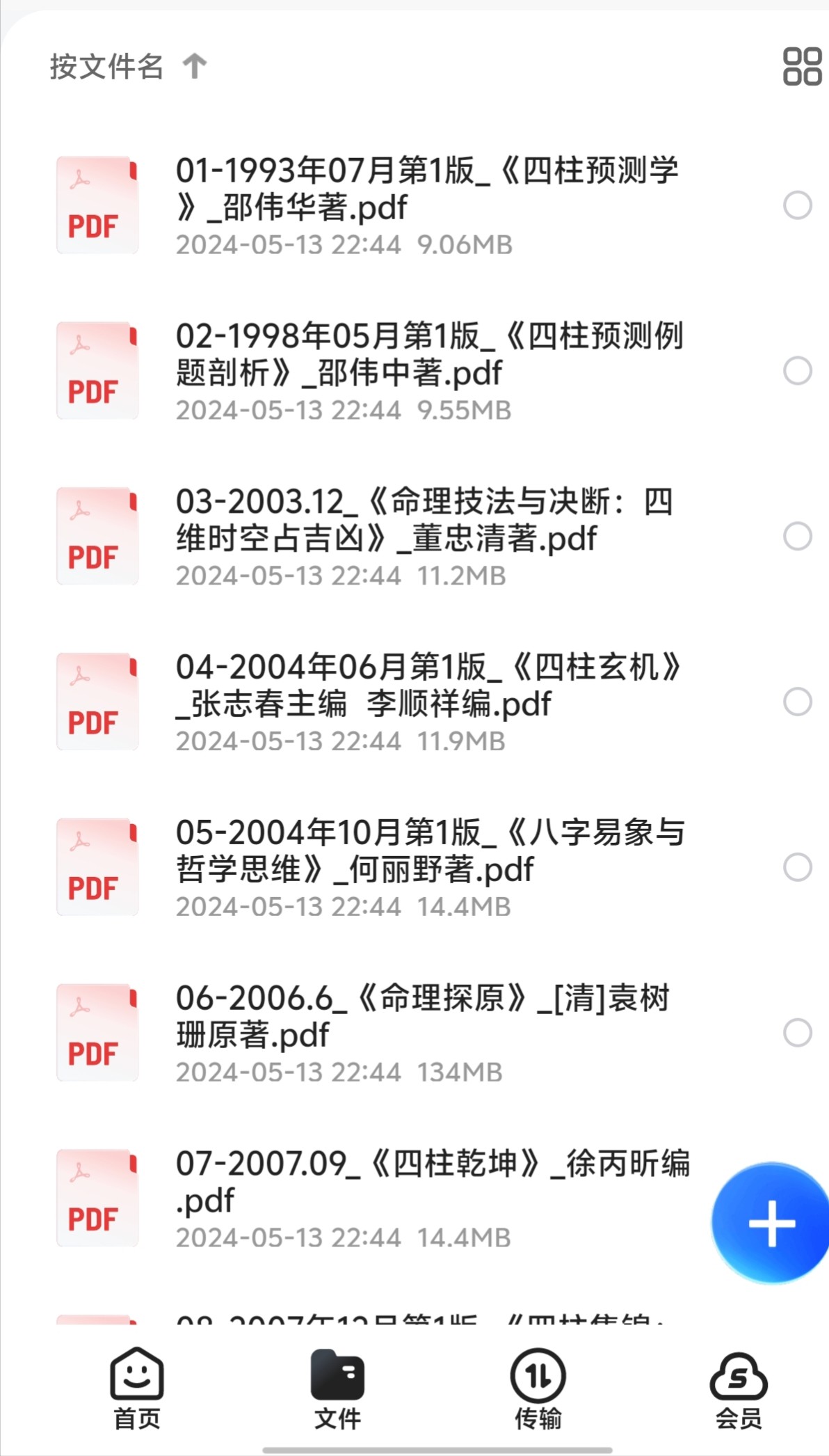 八字命理书籍合集-AI创作学习-提示词应用-短视频玩法唐辛AI创作学习网