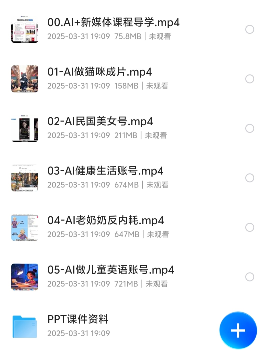 2025AI+新媒体搞钱指南-AI创作学习-提示词应用-短视频玩法唐辛AI创作学习网
