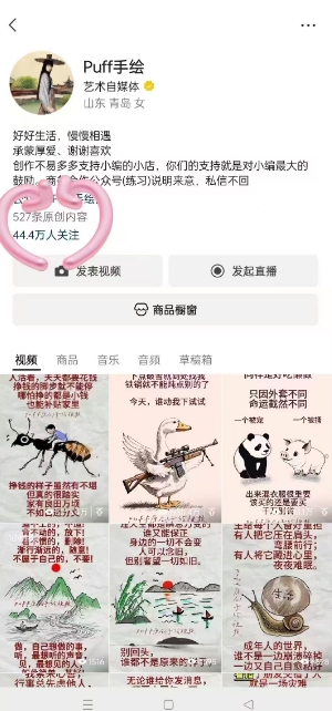 抖音3D动画科普类视频制作教学，新赛道流量大，撸伙伴计划广告分成，收益高