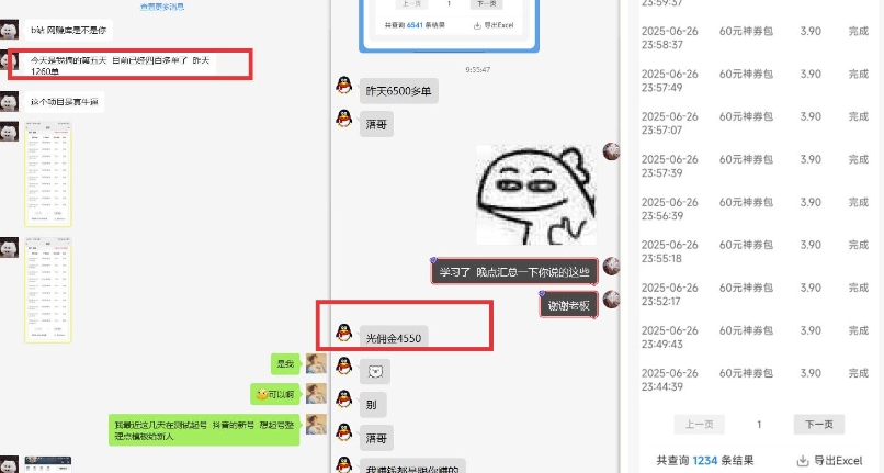 虚拟资料第四期,波浪思路+撸单玩法,新增闲鱼独家玩法