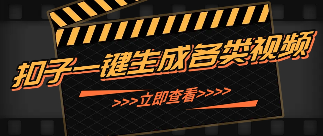 利用扣子工作流一键生成早教育儿类视频，新手也能轻松做出原创爆款作品-AI创作学习-提示词应用-短视频玩法唐辛AI创作学习网