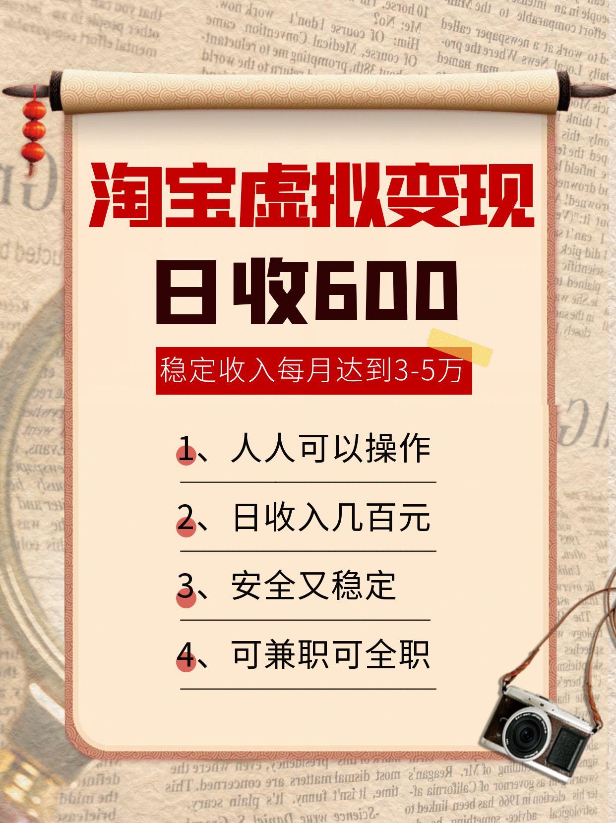 淘宝卖虚拟产品赚钱啦！一天能挣 600 多，稳定下来每个月 3 到 5 万跑不了，安全又靠谱！还送软件，直接上手干！-AI创作学习-提示词应用-短视频玩法唐辛AI创作学习网