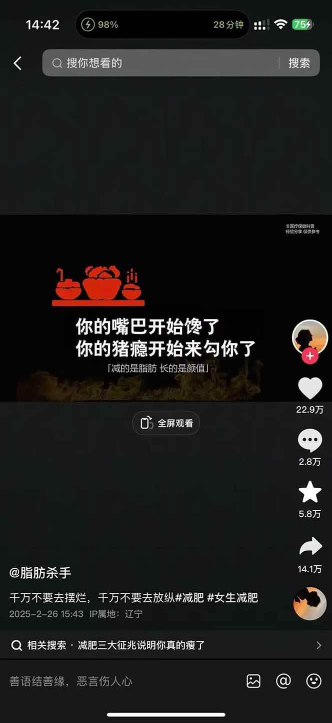 图片[4]-AI创作学习-提示词应用-短视频玩法减肥短视频运营课！教素材剪映，还讲引流变现，给内容模板超实用！-AI创作学习-提示词应用-短视频玩法唐辛AI创作学习网
