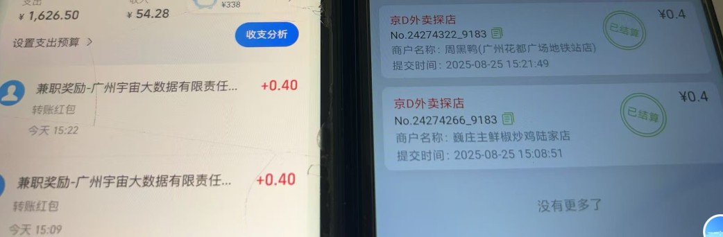 图片[2]-AI创作学习-提示词应用-短视频玩法京东数据采集掘金！半自动挂机，一单一结秒到账，还附软件！-AI创作学习-提示词应用-短视频玩法唐辛AI创作学习网