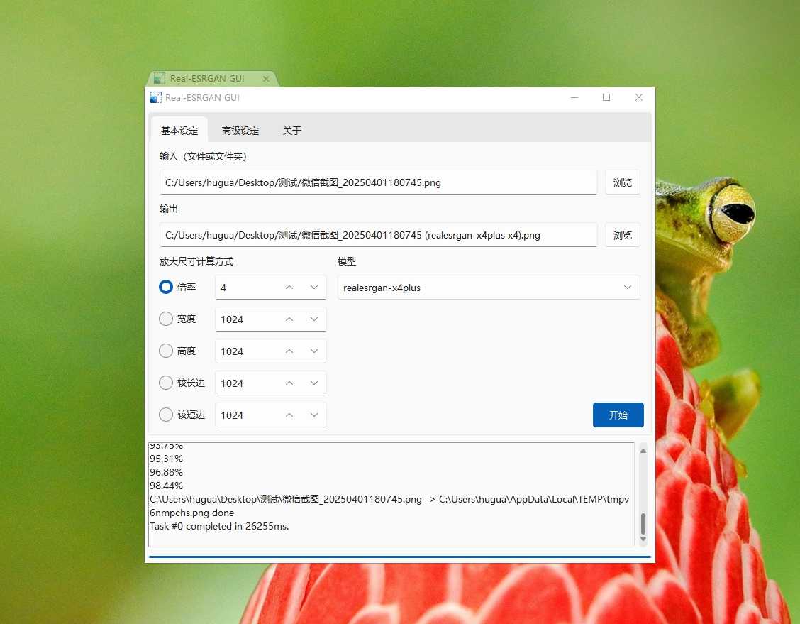 PC发丝级图片处理模糊照片变清晰支持批量修复-AI创作学习-提示词应用-短视频玩法唐辛AI创作学习网