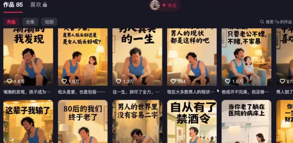 COZE 扣子工作流！中年老男人短视频一键生成，教程 + 实操，轻松搞定！-AI创作学习-提示词应用-短视频玩法唐辛AI创作学习网