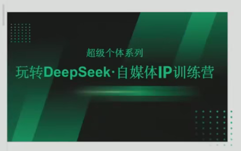 用AI搞知识类书单号，61个作品涨粉66万！起号秘籍教你爆火，赶紧学！-AI创作学习-提示词应用-短视频玩法唐辛AI创作学习网