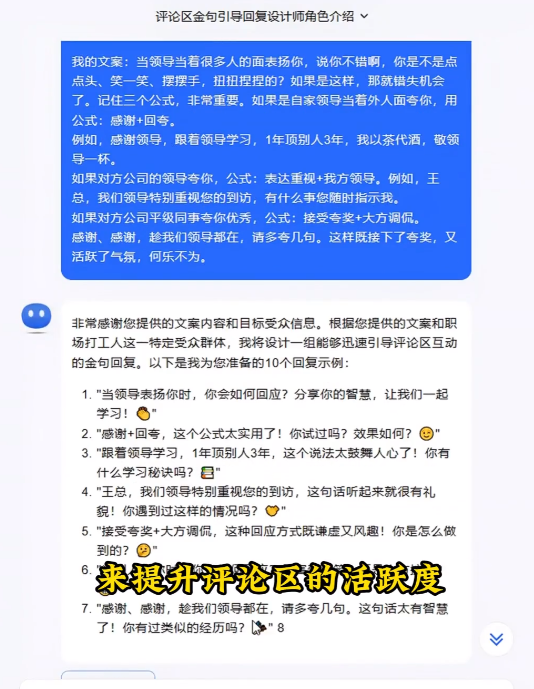 润色修改这句话，要求一定是大白话，一定要有吸引力。字数30字-AI创作学习-提示词应用-短视频玩法唐辛AI创作学习网