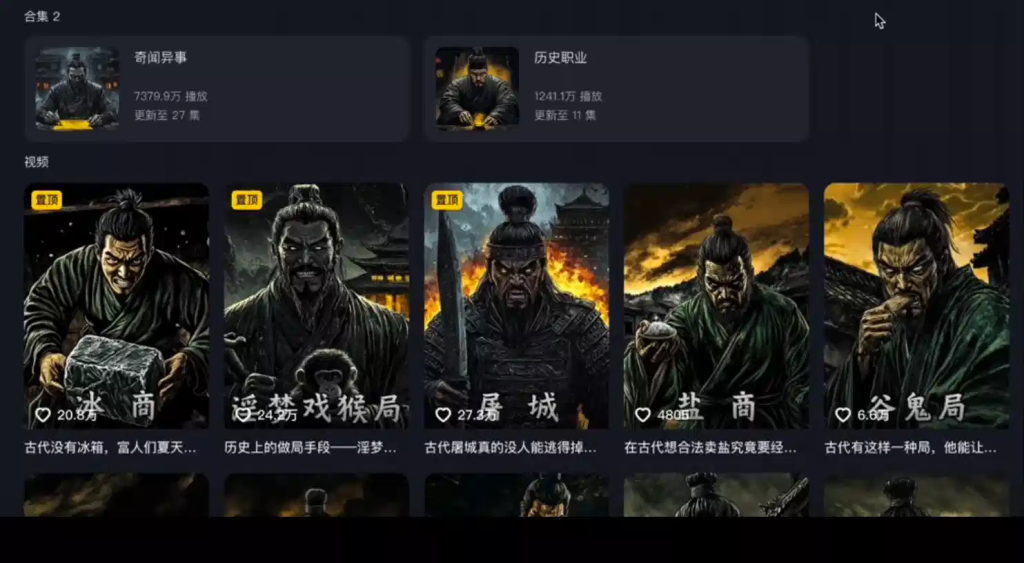 Coze扣子工作流教程：爆款历史故事讲解，工作流教程-AI创作学习-提示词应用-短视频玩法唐辛AI创作学习网
