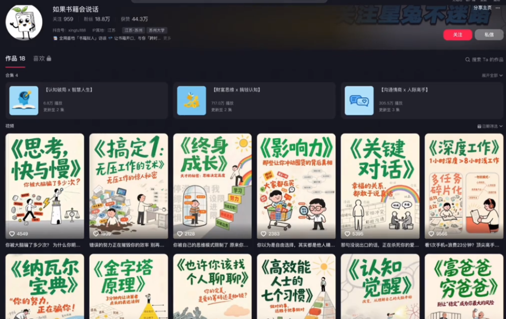 Coze扣子工作流教程：假如书籍会说话，工作流教程-AI创作学习-提示词应用-短视频玩法唐辛AI创作学习网