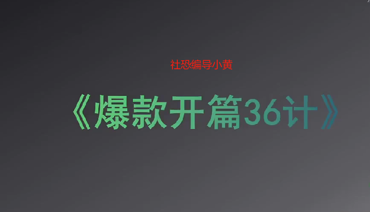 短视频国学文化赛道！涨粉快变现猛，低门槛月入 10000+，超香！-AI创作学习-提示词应用-短视频玩法唐辛AI创作学习网