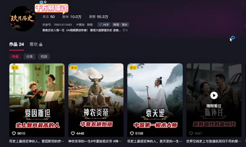 图片[2]-AI创作学习-提示词应用-短视频玩法2024年9月AI自媒体写作打卡训练营！学完就能上手写，爆款技巧直接用，练完就挣钱！-AI创作学习-提示词应用-短视频玩法唐辛AI创作学习网