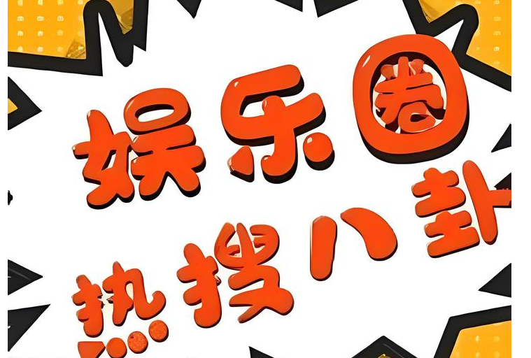 原创AI自媒体教学！专教蹭娱乐热点创作，流量哗哗来，写啥都能火！-AI创作学习-提示词应用-短视频玩法唐辛AI创作学习网