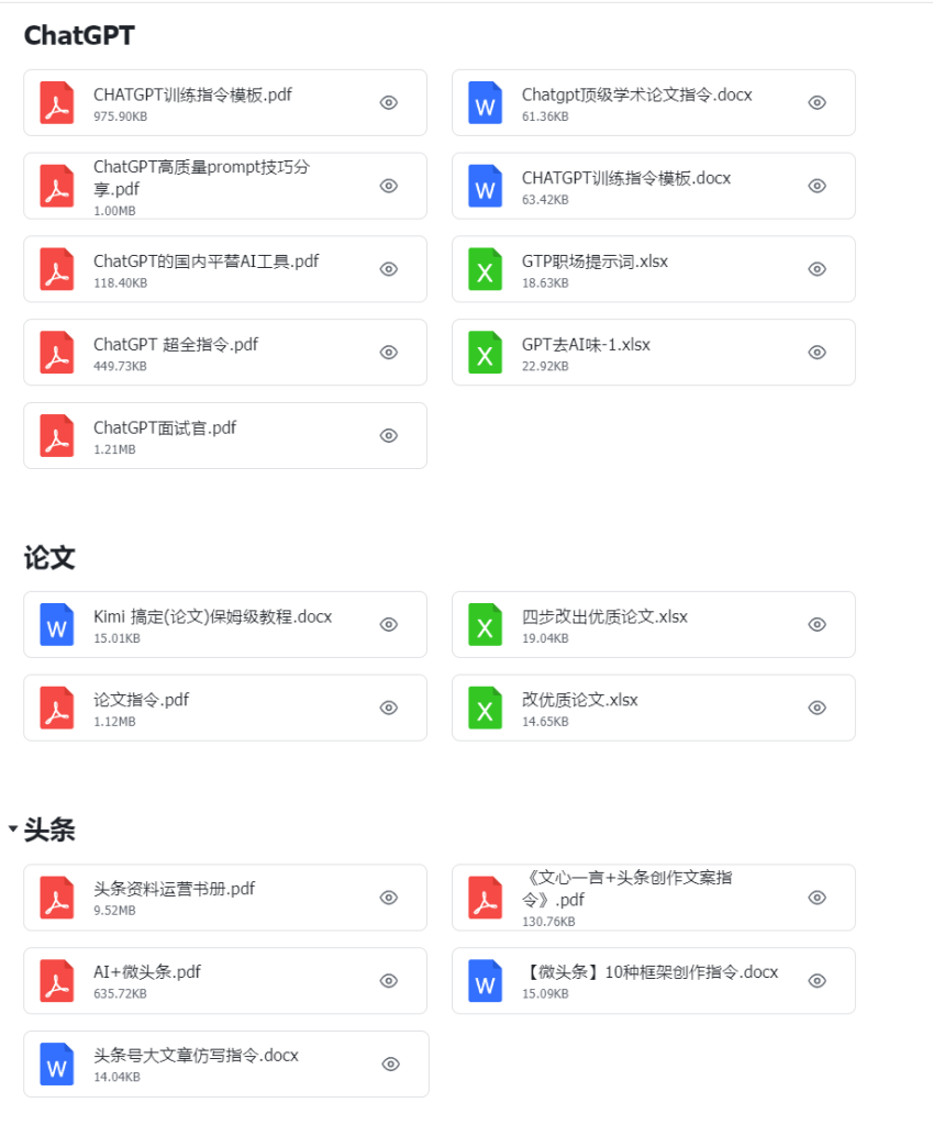 图片[5]-AI创作学习-提示词应用-短视频玩法AI 创作提示词库：1000 + 优质创作提示词合集（持续更新中）-AI创作学习-提示词应用-短视频玩法唐辛AI创作学习网