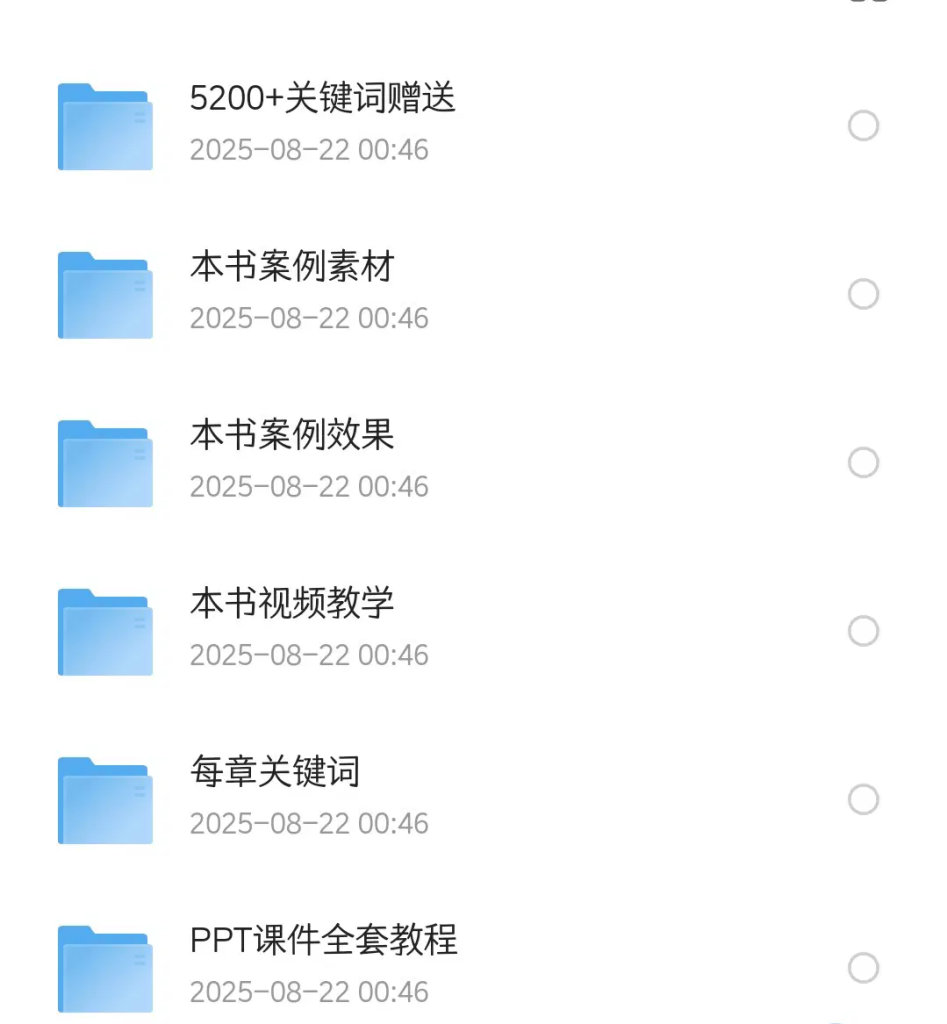 《AI短视频制作一本通：文本生成视频+图片生成视频+视频生成视频》全套资源-AI创作学习-提示词应用-短视频玩法唐辛AI创作学习网