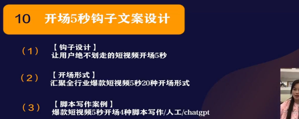 用AI创作短视频拍摄脚本素材系列教学课程-AI创作学习-提示词应用-短视频玩法唐辛AI创作学习网