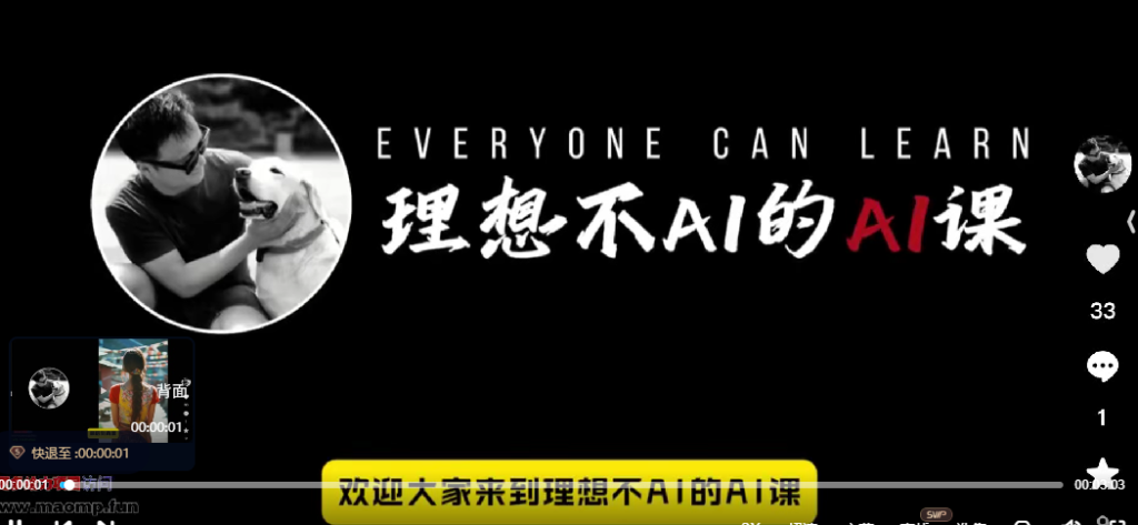 图片[2]-AI创作学习-提示词应用-短视频玩法AI 视频制作系列！从基础到进阶技巧全涵盖，学了就能做！-AI创作学习-提示词应用-短视频玩法唐辛AI创作学习网