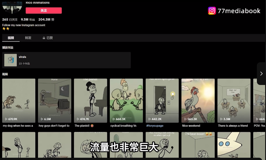 AI火柴人动画教程，打造YouTube Shorts爆款，赚取美金实操项目-AI创作学习-提示词应用-短视频玩法唐辛AI创作学习网