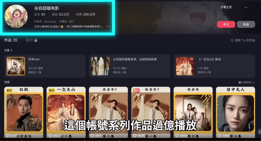 利用AI生成【说唱影视解说】短视频教程-AI创作学习-提示词应用-短视频玩法唐辛AI创作学习网