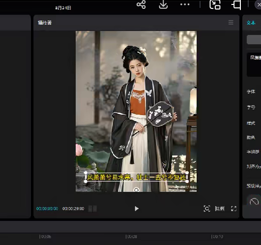 AI古风美女绘：零基础3步生成绝美国潮IP，单日变现1k+-AI创作学习-提示词应用-短视频玩法唐辛AI创作学习网