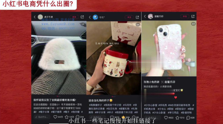 图片[3]-AI创作学习-提示词应用-短视频玩法2025 必看！小红书无货源电商教程，零门槛也能轻松做电商！-AI创作学习-提示词应用-短视频玩法唐辛AI创作学习网