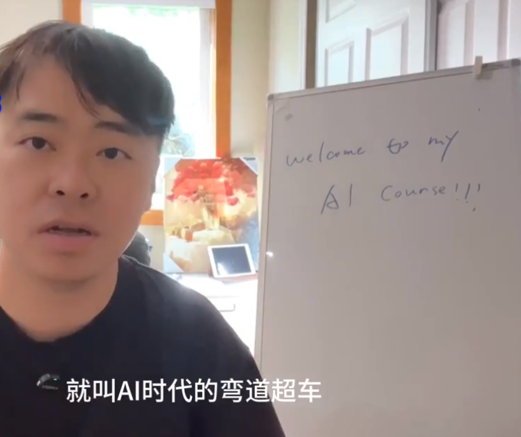 李尚龙：AI新时代弯道超车：用人工智能改变视野，AI与生活 -AI创作学习-提示词应用-短视频玩法唐辛AI创作学习网