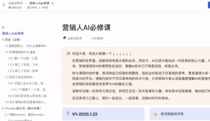 今日头条 AI 玩法课！零门槛拆解，新手轻松每天赚 50，简单好操作-AI创作学习-提示词应用-短视频玩法唐辛AI创作学习网