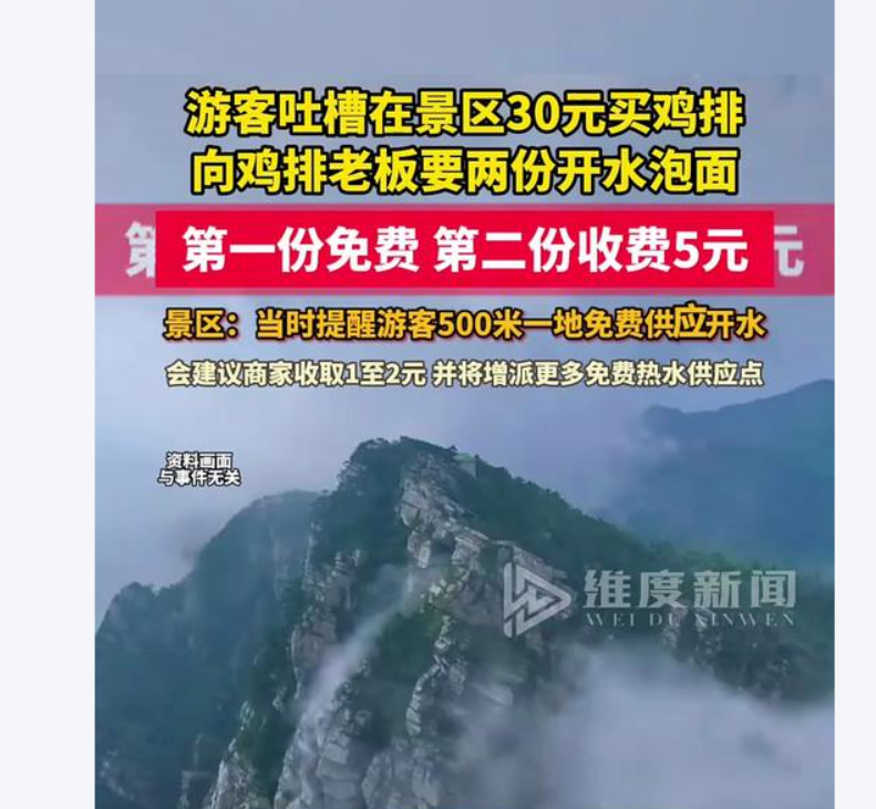 公众号流量主【景点吐槽】！单篇赚 50-300，从 0 到 1 全教，一看就会！-AI创作学习-提示词应用-短视频玩法唐辛AI创作学习网