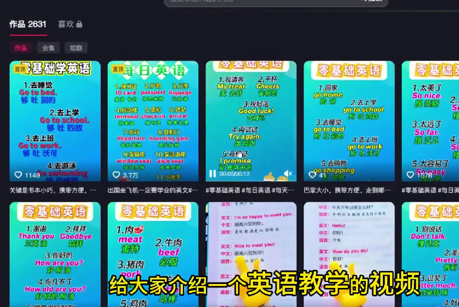 COZE 扣子工作流！英语教学短视频点一下就成，教程 + 实操，轻松搞定！-AI创作学习-提示词应用-短视频玩法唐辛AI创作学习网