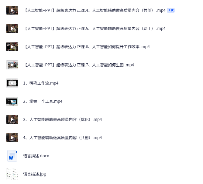 COZE 扣子工作流！【动漫走进现实】短视频点一下就成，教程实操全有！-AI创作学习-提示词应用-短视频玩法唐辛AI创作学习网