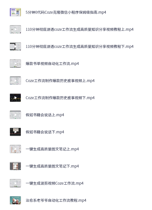 Coze 工作流！学习方法短视频一键生成，教程 + 实操，保姆级教学！-AI创作学习-提示词应用-短视频玩法唐辛AI创作学习网