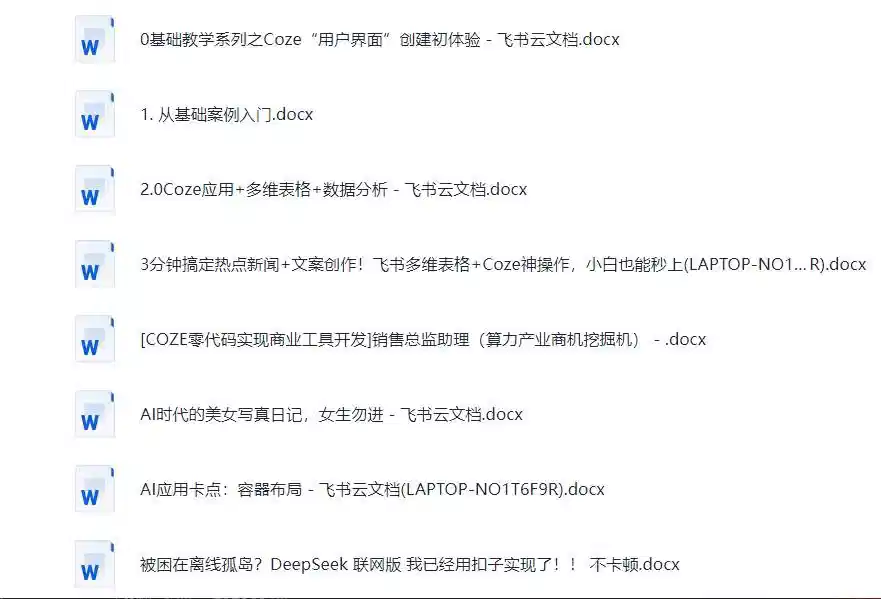 Coze 扣子的案例技术拆解，全在这儿了！83 套实战案例，讲得明明白白，还带操作技巧，照着学准没错！-AI创作学习-提示词应用-短视频玩法唐辛AI创作学习网