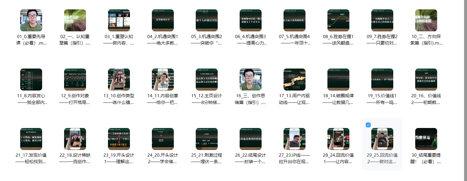 2025.09.07 成为黑马！清醒老 C 的极简创作全局课，学完快速出成果！-AI创作学习-提示词应用-短视频玩法唐辛AI创作学习网