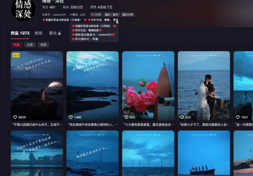 2025.09.06 情感文案馆！用 AI 玩法做，简单好上手，轻松搞创作！-AI创作学习-提示词应用-短视频玩法唐辛AI创作学习网