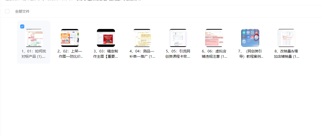 拼多多虚拟精细化少品玩法！实操教学，小白 0 基础也能轻松复制做！-AI创作学习-提示词应用-短视频玩法唐辛AI创作学习网