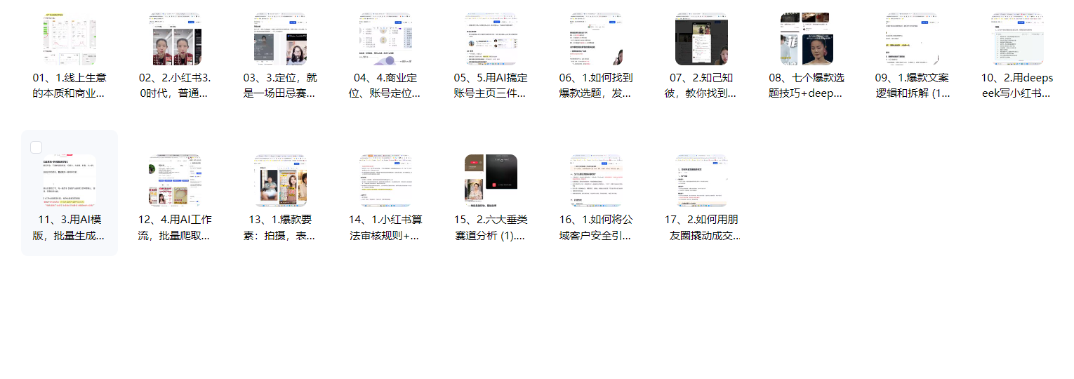 解锁流量密码！AI 赋能个人 IP，哪怕零基础，也能玩转变现赛道赚大钱！-AI创作学习-提示词应用-短视频玩法唐辛AI创作学习网