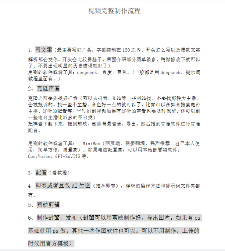 图片[2]-AI创作学习-提示词应用-短视频玩法2025.09.07 一念秋辞！历史人物独白教程，详细教学，上手就能做！-AI创作学习-提示词应用-短视频玩法唐辛AI创作学习网